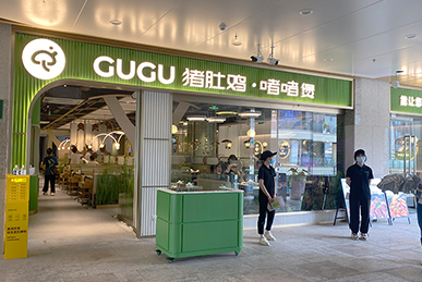 GUGU猪肚鸡广式火锅啫啫煲餐饮空间全案设计