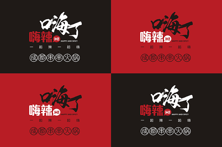 火锅餐厅标志设计
